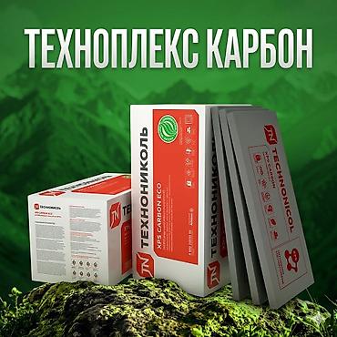 xps: ТЕХНОПЛЕКС XPS. ПЕНОПЛЕКС. ПЕНОПЛАСТ ТЕХНОПЛЕКС КАРБОН (TECHNONICOL) — 2
