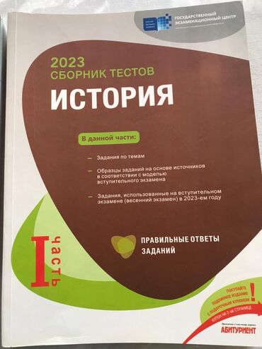 тест по истории азербайджана 6 класс: Az işlenmiş yeni test topluları arxada cavablarıyla.Ünvan Gəncə