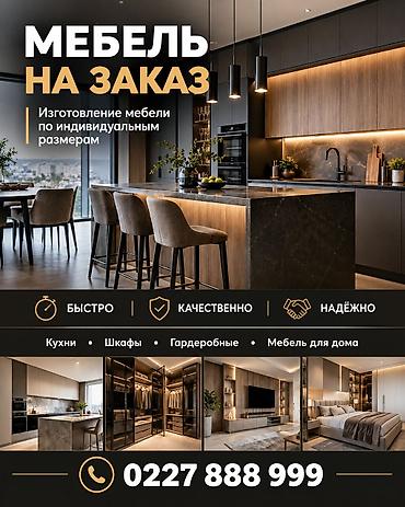 гардеробный: Мебель на заказ по индивидуальным размерам 🏠 Быстро, качественно и — 1