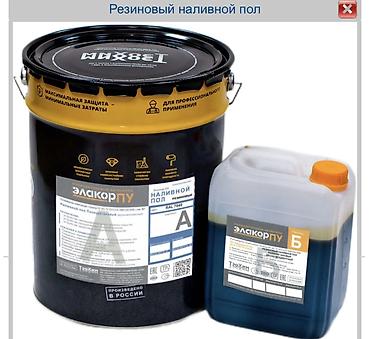 карбамид мочевина: Элакор-ПУ — профессиональные полиуретановые материалы для устройства — 1