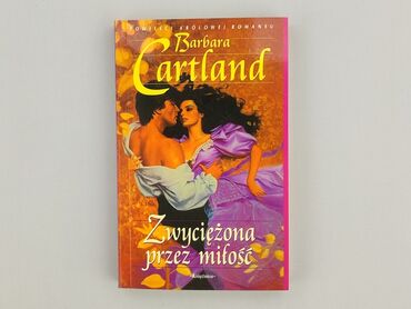 Книга, жанр - Роман, стан - Ідеальний