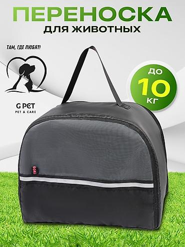 Срочно идет акция -50% на переноски для кошек и собак маленьких пород!