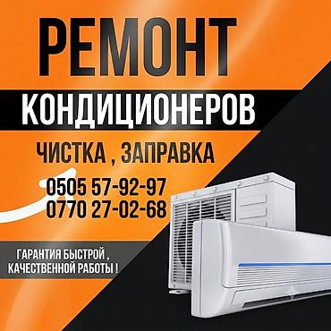 кондиционер 30 кв м: Услуги по кондиционерам: - Установка кондиционеров любой сложности 👍 — 2