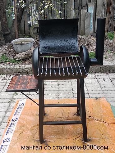 Мангал Классический