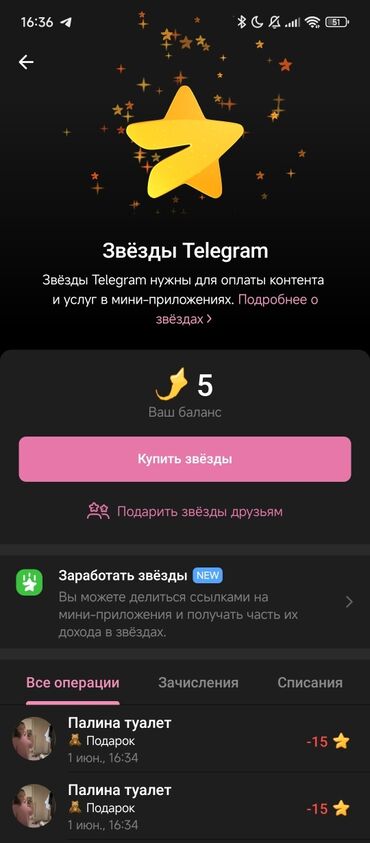 чипы для домофонов: Ищу звезды телеграм