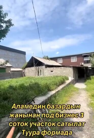 продаю частный дом в бишкеке: Үй, 200 кв. м, 4 бөлмө, Менчик ээси, Эски ремонт