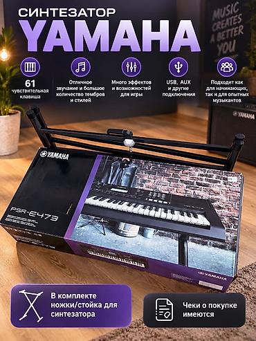 синтезатор korg pa3x: 🎹 Yamaha PSR-E473 Yamaha PSR-E473 sintezatoru ideal vəziyyətdədir — 2