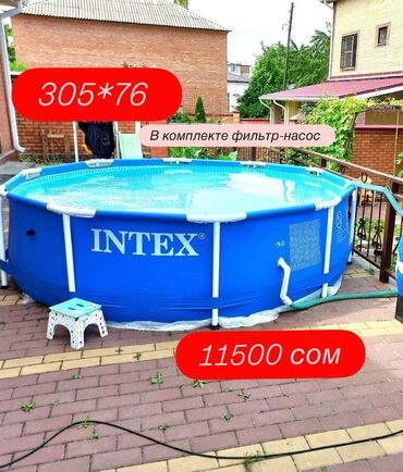 насос для мяча бишкек: 💦 Бассейн Intex 305×76 см с фильтром в комплекте — идеальный вариант