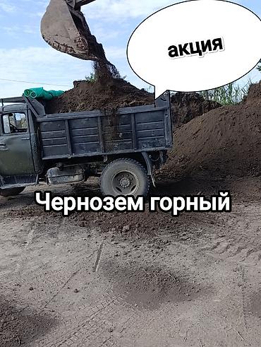 Тонна менен, Зил