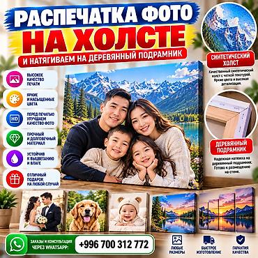 натяжка: Печать фотографий на холсте с натяжкой на деревянный подрамник — 2