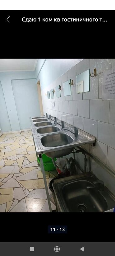 куплю дом чолпон ата: 1 комната, Риэлтор, Без подселения, С мебелью полностью