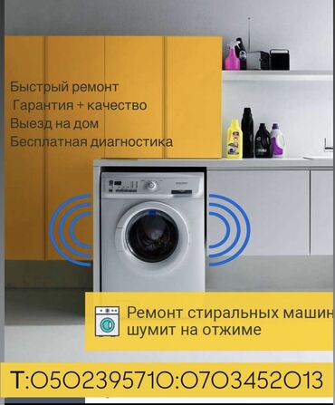 газ балон ремонт: Бесплатная диагностика быстрый ремонт 
Стиральных машин