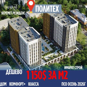 политех сдаётся квартира: 3 бөлмө, 97 кв. м, 9 кабат, ПСО (өзү оңдоп түзөтүп бүтүү үчүн)