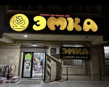 неликвид одежды: 🔥 ПРОДАЁТСЯ ГОТОВЫЙ бизнес детской одежды Если вы давно мечтали о — 2