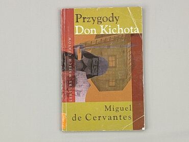 Книга, жанр - Роман, стан - Дуже гарний