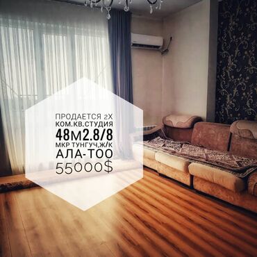 Продажа участков: 2 комнаты, 48 м², Элитка, 8 этаж, Косметический ремонт