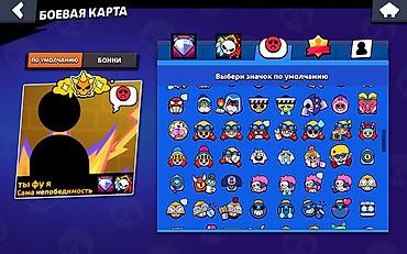 герб купить: Аккаунт Brawl Stars с большим набором значков/эмоций - Раздел «Боевая — 9