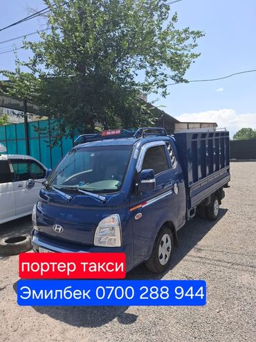 карго москва бишкек: Porter, Көчүү, эмеректерди көчүрүү, Регион боюнча, Шаар ичинде, жүк ташуучу жумушчусу менен