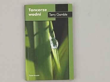 Book, genre - Novel, condition - Perfect