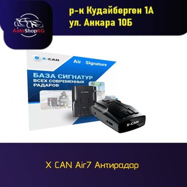 gps трекер магнитный: Лазер/радар-детектор с GPS-приемником Air 7 Signature делает процесс