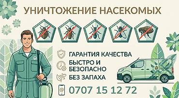 Клининговые услуги: Профессиональная дезинсекция помещений. - Уничтожение тараканов — 1