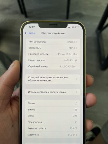 айфон хс бу: IPhone 12 Pro Max, Б/у, 128 ГБ, Золотой, 93 %