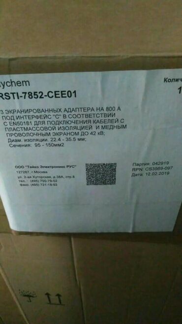 аксессуары для серверных стоек организаторы кабеля: Муфта 2022 г., Оригинал, Россия