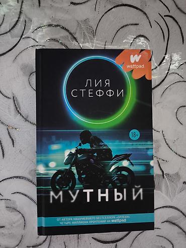 ролер: На русском языке, Новый — 1