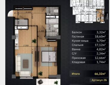 снять квартиру без агентства: 2 комнаты, 66 м²
