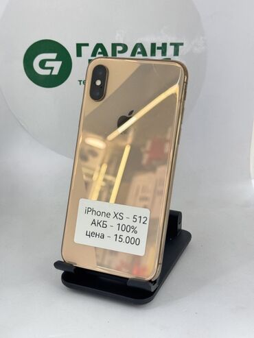 пассивное сетевое оборудование rj 12: IPhone Xs, Б/у, 512 ГБ, Золотой, 100 %