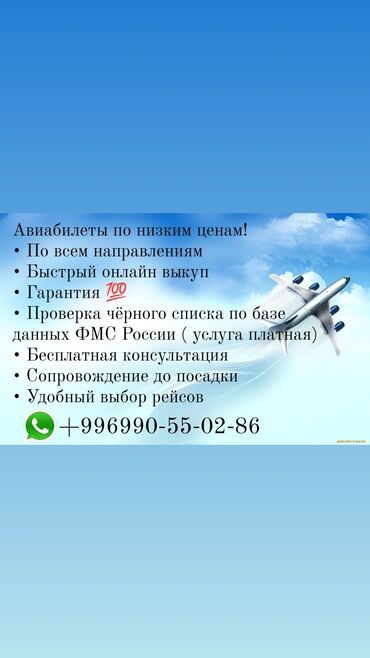 Туристические услуги: Авиабилеты по всем направлениям ✈️ ✈️ ✈️ Доступные цены 🤑🤑🤑 💯 Надежно