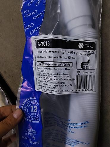 Раковина үчүн гофралар: Гибкая труба ORIO A-3013 с выпуском 1½" × 40/50 - Назначение — 2