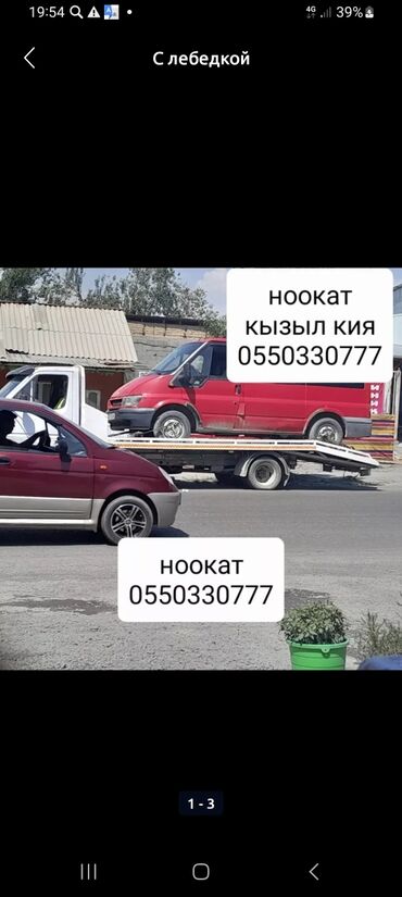 кызыл суу авто: Башка транспорт