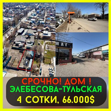 Продажа квартир: Дом, 70 м², 3 комнаты, Риэлтор