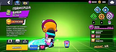 Другие игры и приставки: Игровой аккаунт Brawl Stars - Прогресс: 68 из 99 бойцов открыто. - — 22
