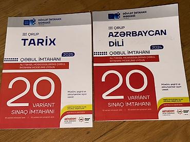 Testlər: DİM “Qəbul imtahanı” sınaq toplusu – III qrup fənləri - Kitablar — 1