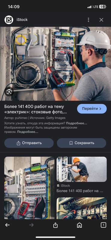 кабель для электричество: Электрик | Установка счетчиков, Установка стиральных машин, Демонтаж электроприборов Больше 6 лет опыта