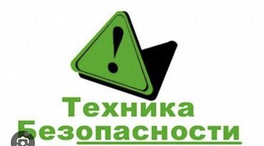линейный нож для кроя: Услуги по охране труда и технике безопасности Звонки и ответы на