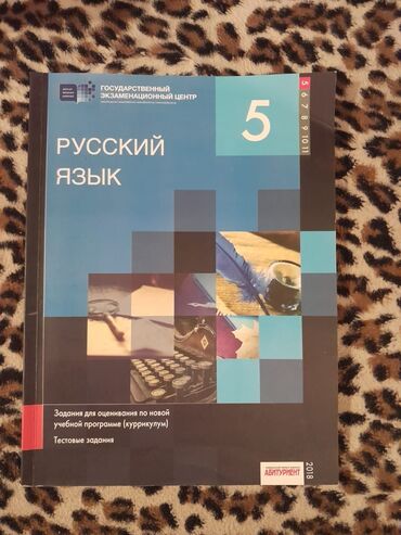 Digər məktəb dərslikləri: 50 qepik.Test tapsiriqlari .Есть еще разные тесты и учебники по всем — 18
