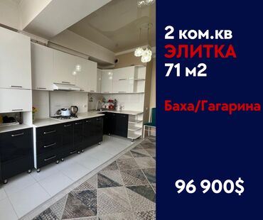 одно комната: 2 комнаты, 71 м², Элитка, 8 этаж, Евроремонт