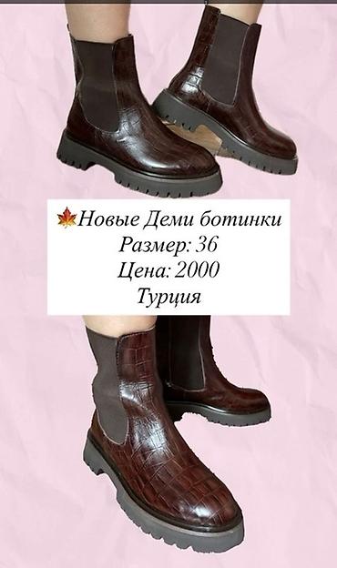челси италия: Демиботинки челси, Турция – Размер: 36 – Цена: 2000 — 1