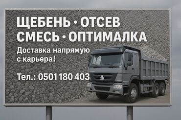 купить искусственный газон для футбольного поля: Предлагается услуга по доставке нерудных строительных материалов