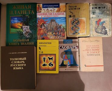 биология 10 класс e derslik: Насчёт цен обращаться в лс, биология, русский язык