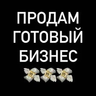 морозильная камера бишкек цена: 🔥 Продам готовый бизнес по маринаду крылышек и специй — Бишкек