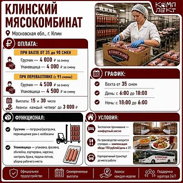 упаковщика: Требуется Упаковщик, Оплата: Дважды в месяц, Без опыта — 1