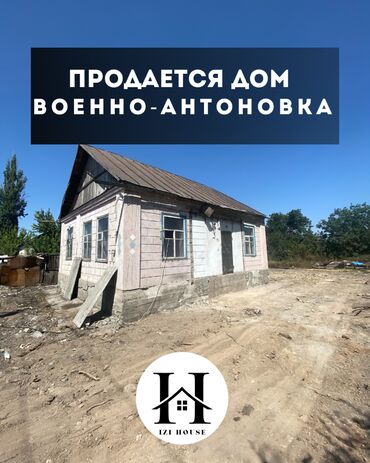аренда квартира частный дом: Дом, 80 м², 3 комнаты, Агентство недвижимости