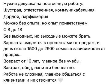 выручка: Требуется Продавец-консультант в Магазин косметики и парфюмерии, График: Гибкий график, Питание, Полный рабочий день — 1
