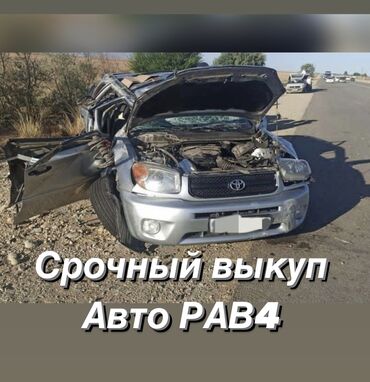 бутсы nike hypervenom phantom 2 в Кыргызстан | КРОССОВКИ И СПОРТИВНАЯ ОБУВЬ: Куплю Тойота Рав4/ Toyota RAV4 для дальнейшего восстановления