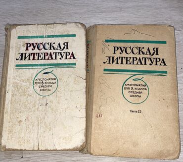 познание мира 3 класс мсо 5: Русский/литература хрестоматия 8 класс Очень старые издание