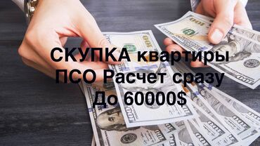 квартиры бишкек продаю: 2 бөлмө, 45 кв. м